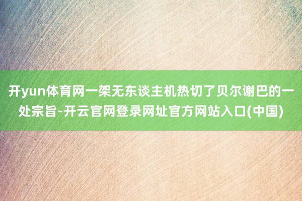 开yun体育网一架无东谈主机热切了贝尔谢巴的一处宗旨-开云官网登录网址官方网站入口(中国)
