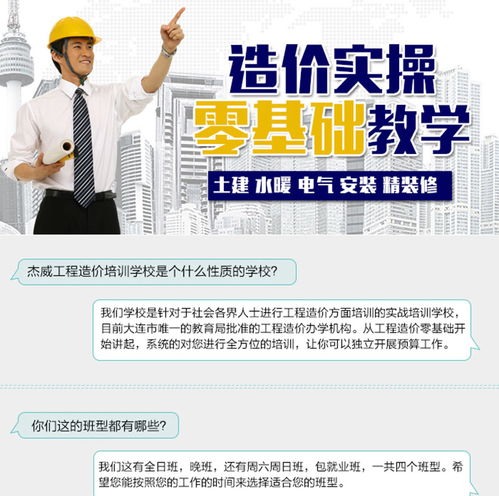 电气实操零基础培训班