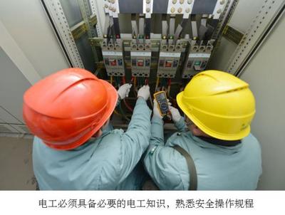 开关柜厂家分享工厂配电安全操作规范