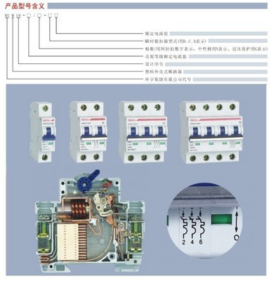 批发 环宇HUM18系列断路器 小型断路器 断路器 微型断路器 - 批发 环宇HUM18系列断路器 小型断路器 断路器 微型断路器厂家 - 批发 环宇HUM18系列断路器 小型断路器 断路器 微型断路器价格 - 南京五五五贸易 - 