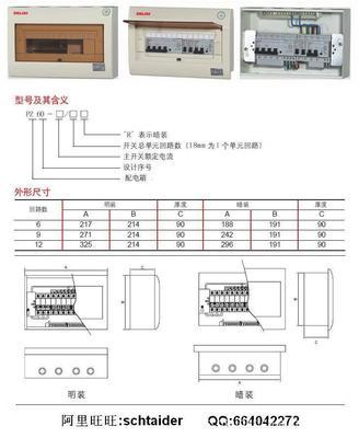 【德力西CDPZ60-6回路系列配电箱】价格,厂家,图片,配电箱,施泰德电气-