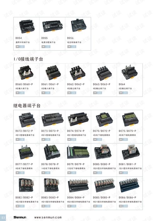 三铭电气产品手册.pdf 制造文档类资源 csdn下载