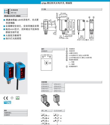 【GTE6-P4212 1051781西克SICK漫反射式光电开关(增强型)】价格,厂家,图片,其他传感器,上海蕊丰电气设备-