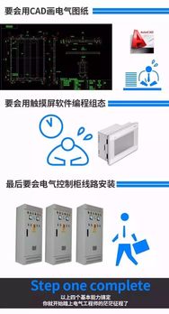 电气工程师的进阶之路怎么走 两分钟告诉你