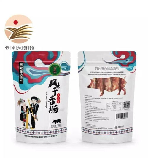 今日,景洪八个产品正式入驻 向往的生活 官博小店,期待您的加入
