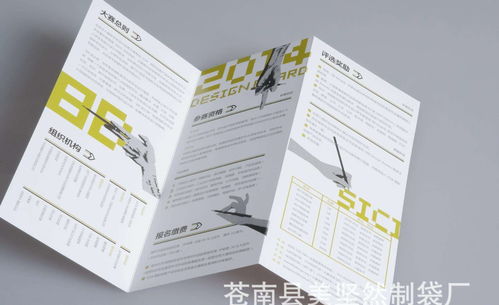 公司宣传折页用什么纸,看例图