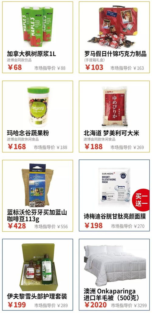 进博商品相伴跨年,10000 款商品价格降降降 年终大戏 终于来了
