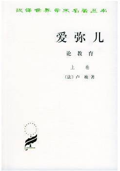 卢梭与 致巴黎大主教博蒙书