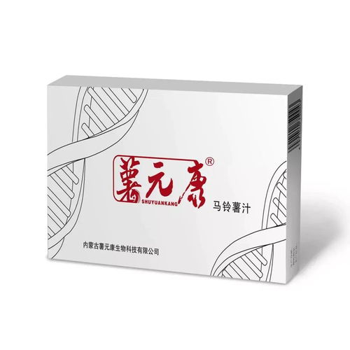 这就是薯元康 马铃薯汁 从营养到健康的转变