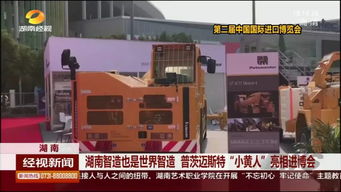 三一普茨迈斯特 小黄人 亮相进博会