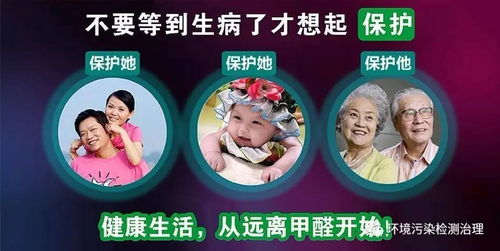 北京晚报 谈 醛 色变的你们,了解这些吗