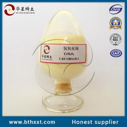 优质氢氧化铈图片,优质氢氧化铈高清图片 包头市华星稀土科技有限责任公司,