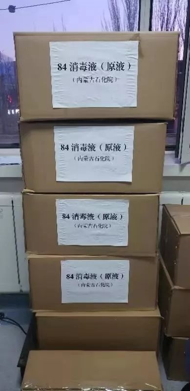共同战 疫 内蒙古石化院积极协调保障消杀产品市场供应