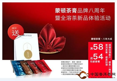 发微博玩微信,赢蒙顿茶膏