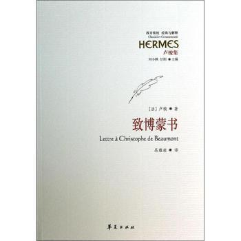 致博蒙书【图片 价格 品牌 报价】-